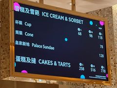 -甜艺廊(永利皇宫店)