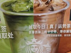 -星巴克(大梅沙8号仓店)