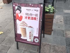 -COSTA COFFEE(上海五玠坊店)