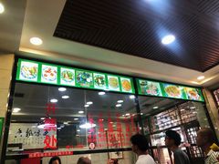 -老白家水盆羊肉