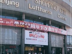 -燕莎友谊商城(亮马桥店)