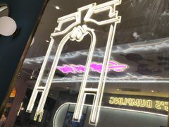 -小杨生煎(湟普汇店)