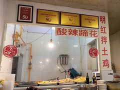 -明红蹄花(糍粑店街店)
