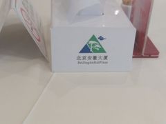 -安徽大厦中餐厅