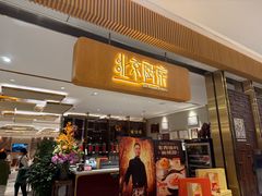 -北京厨房(SKP店)