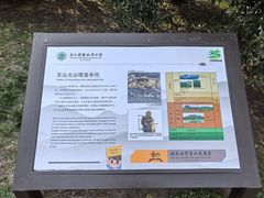 -南京市江宁方山
