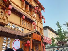 -弓虽昌焖烧鸡(大竹林店)