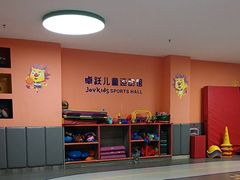 -卓跃儿童运动馆·体能·跳绳·篮球(滨江东中心店)
