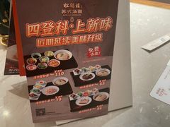 -松鹤楼·苏式汤面(虹桥天地店)