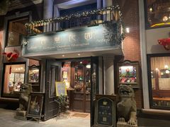 -古董花园(思南路42弄小区店)