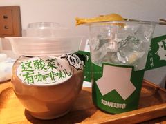 原汁酸菜拿铁-太二酸菜鱼(汕头苏宁广场店)
