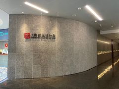 -上海观复博物馆