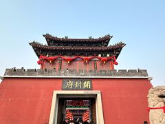 -开封府