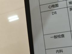 -美年大健康体检(滨江分院)