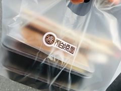 -乔伯凉面(白沙路店)