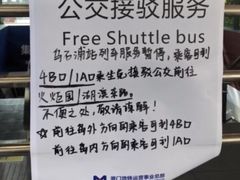 -乌石浦(地铁站)