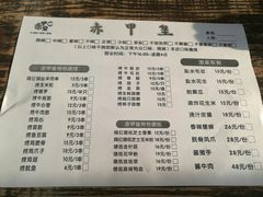 菜单-赤甲皇(仙霞路店)