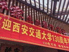 -醉霖生态餐厅(交大店)