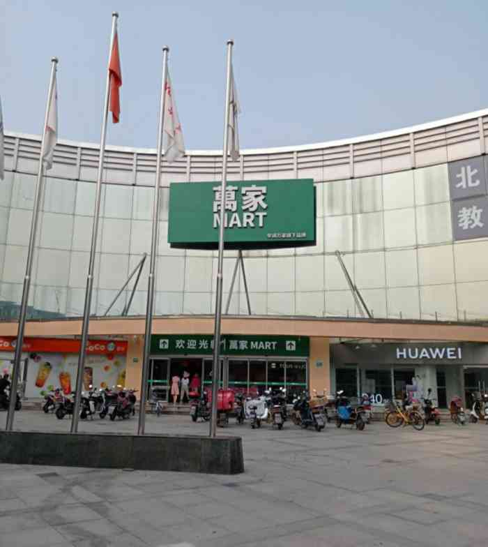 万家mart(真北店)-"华润万家(真北店)中午和同事来到真北路.