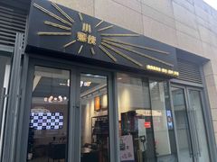 -小飞侠奢侈品回收 寄卖 养护(宝山宝龙广场店)