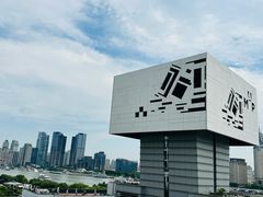 -璞渼咖啡 ROOF P.M. Café(浦东美术馆店)