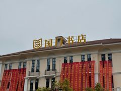 -友谊关景区