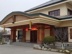 -华山御温泉度假村