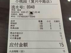 -小桃园·豆浆油条(复兴中路店)
