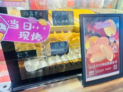 -粉粉乐鲷鱼烧(美罗城店)