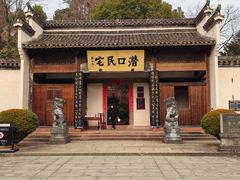 -潜口民宅博物馆
