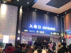 放映厅-齐纳激光IMAX影城(张店银座店)