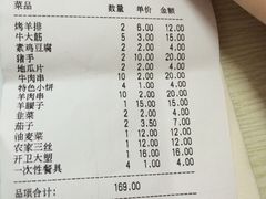 -金刚山烧烤(红旗大街店)