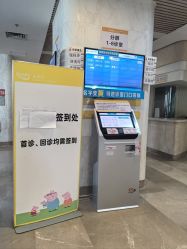 -大连市妇女儿童医疗中心(希望广场儿童院区)