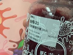 -野萃山·潮汕厚果汁(十亩地店)