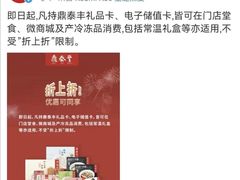 -鼎泰丰(国贸商城店)