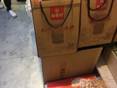 -稻香村(观前街店)