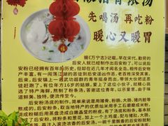 -千盛海南粉(金鸡岭店)