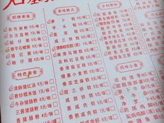 石基姑爷濑粉皇-石基姑爷