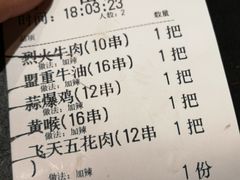 -盟重烧烤(东瓜山创始店)