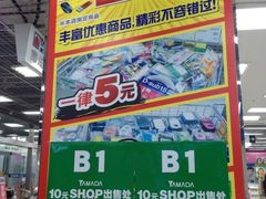 亚玛达电器(中街店)-亚玛达电器