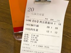 -七叔公面家(拱北口岸店)