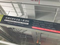 -BFC外滩金融中心停车场