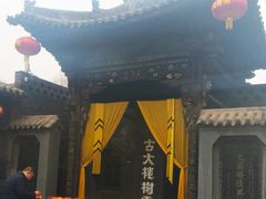-大槐树寻根祭祖园