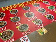 -新记肉骨茶