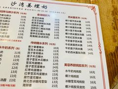 -沙湾姜埋奶(兴新包店)