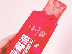 草莓派-麦当劳(郑州新郑机场)