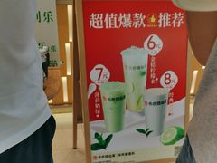 -书亦烧仙草(万家丽一店)