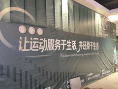 -沈阳铁西万象汇