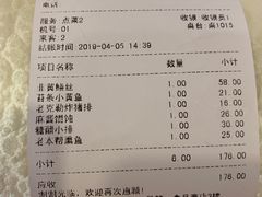 账单-南八仙·老上海味道(南京东路店)