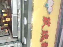 门面-玫瑰甜品(文明路店)